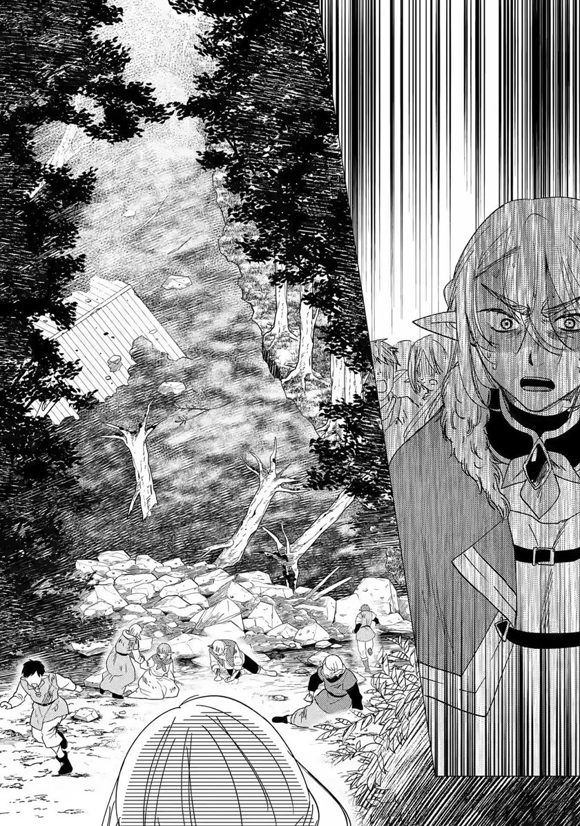 Yuusha Party wo Tsuihou Sareta Ore Daga Chapter 15 - halaman 3