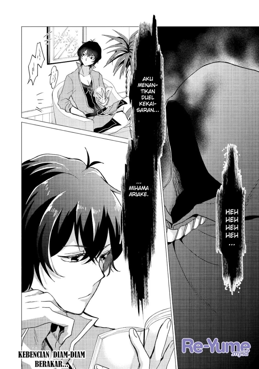 Yuusha Party wo Tsuihou Sareta Ore Daga Chapter 31 - halaman 23