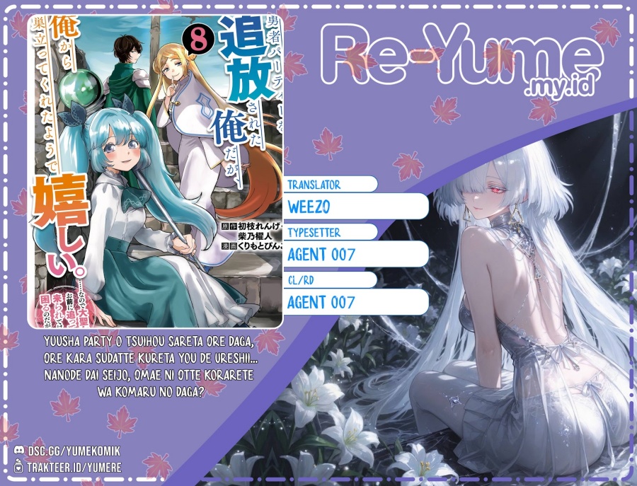 Yuusha Party wo Tsuihou Sareta Ore Daga Chapter 42 - halaman 1