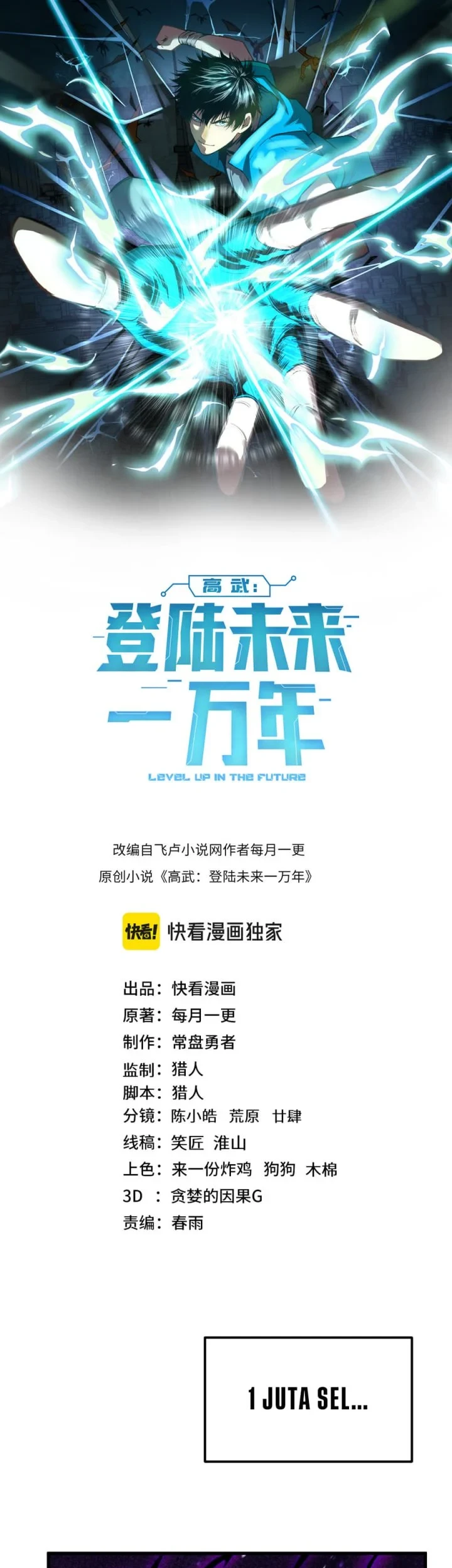Apex Future Martial Arts Chapter 321 - halaman 2
