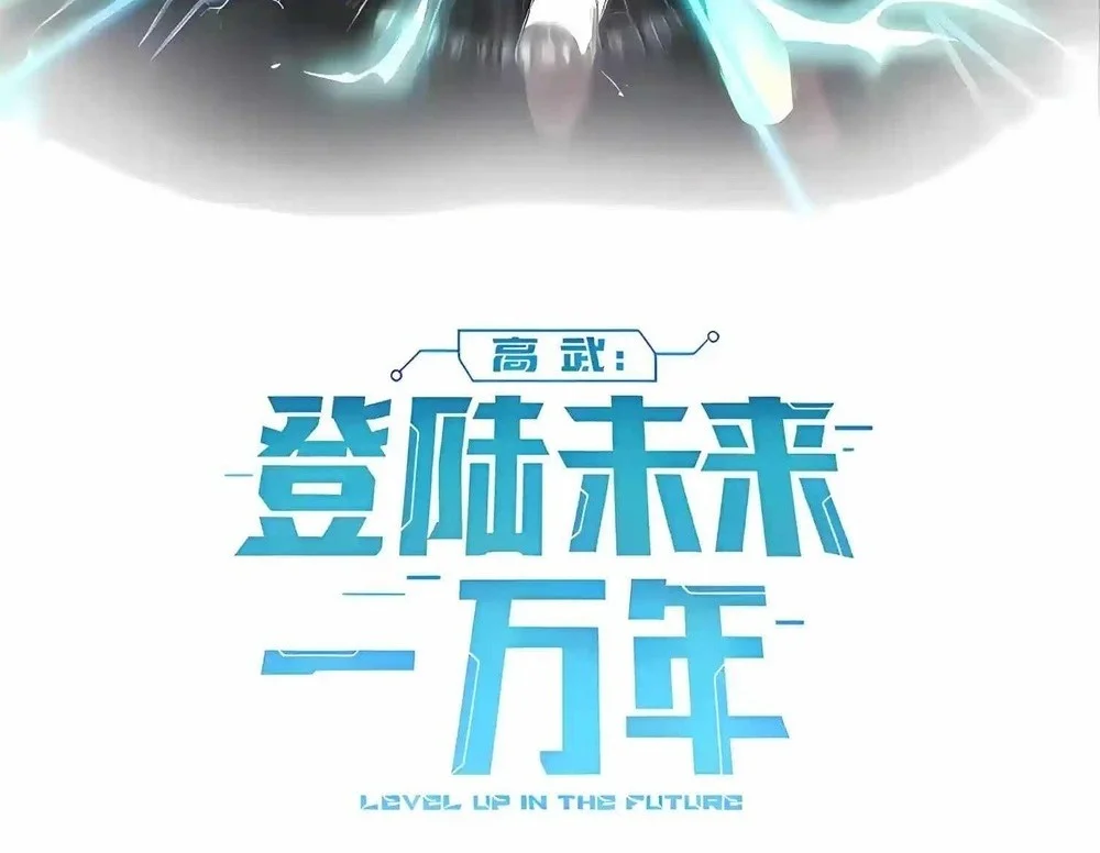 Apex Future Martial Arts Chapter 345 - halaman 2