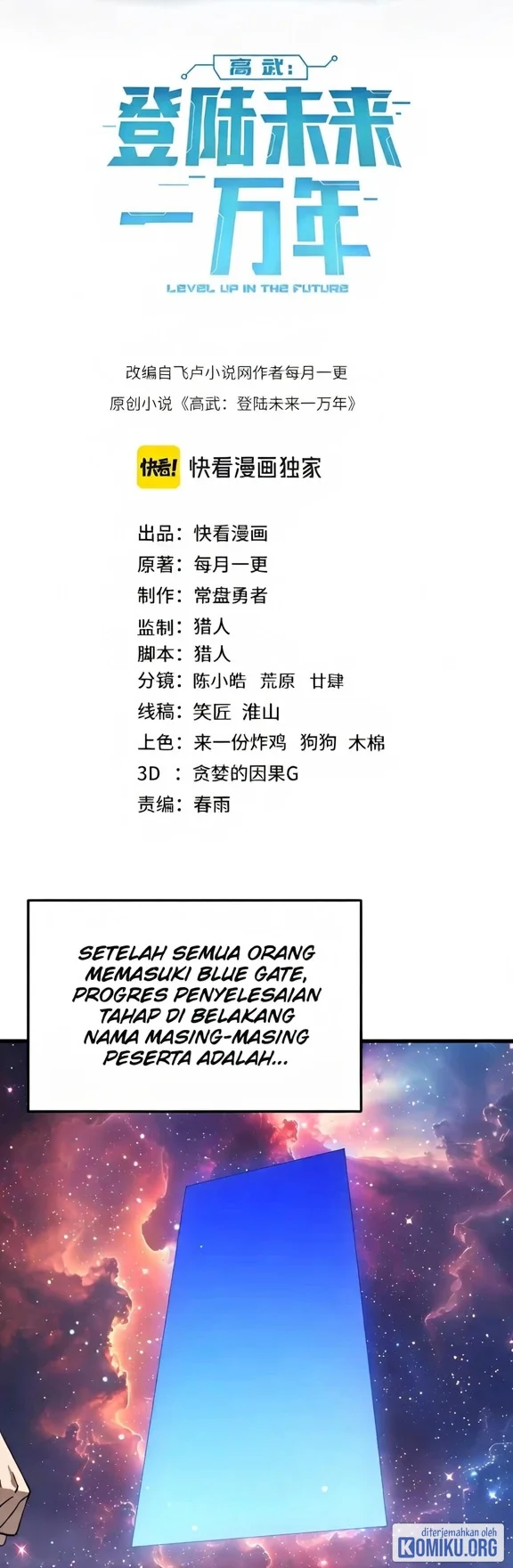 Apex Future Martial Arts Chapter 346 - halaman 3