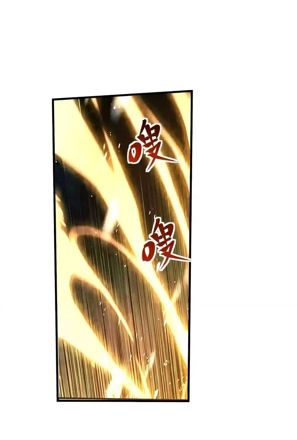 Apex Future Martial Arts Chapter 362 - halaman 17