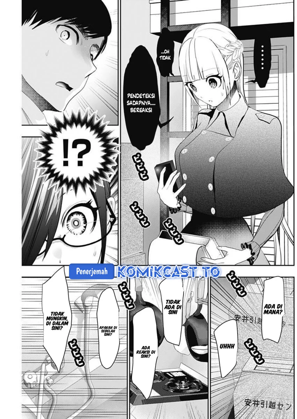 Batsu Harem Chapter 180 - halaman 8