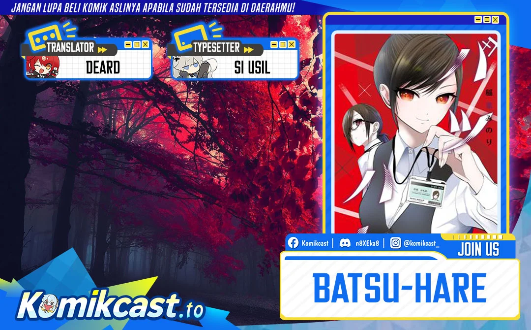 Batsu Harem Chapter 191 - halaman 1