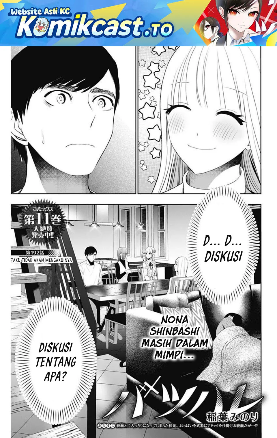 Batsu Harem Chapter 192 - halaman 2