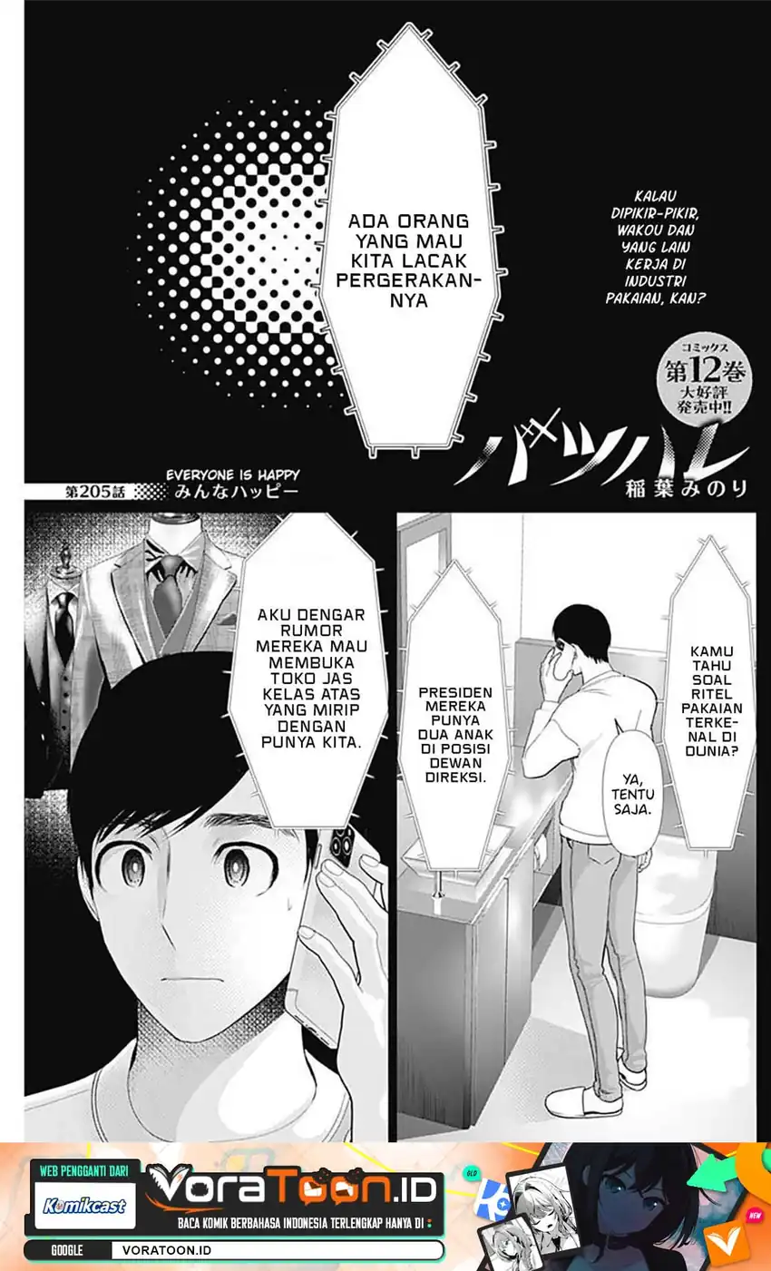 Batsu Harem Chapter 205 - halaman 2