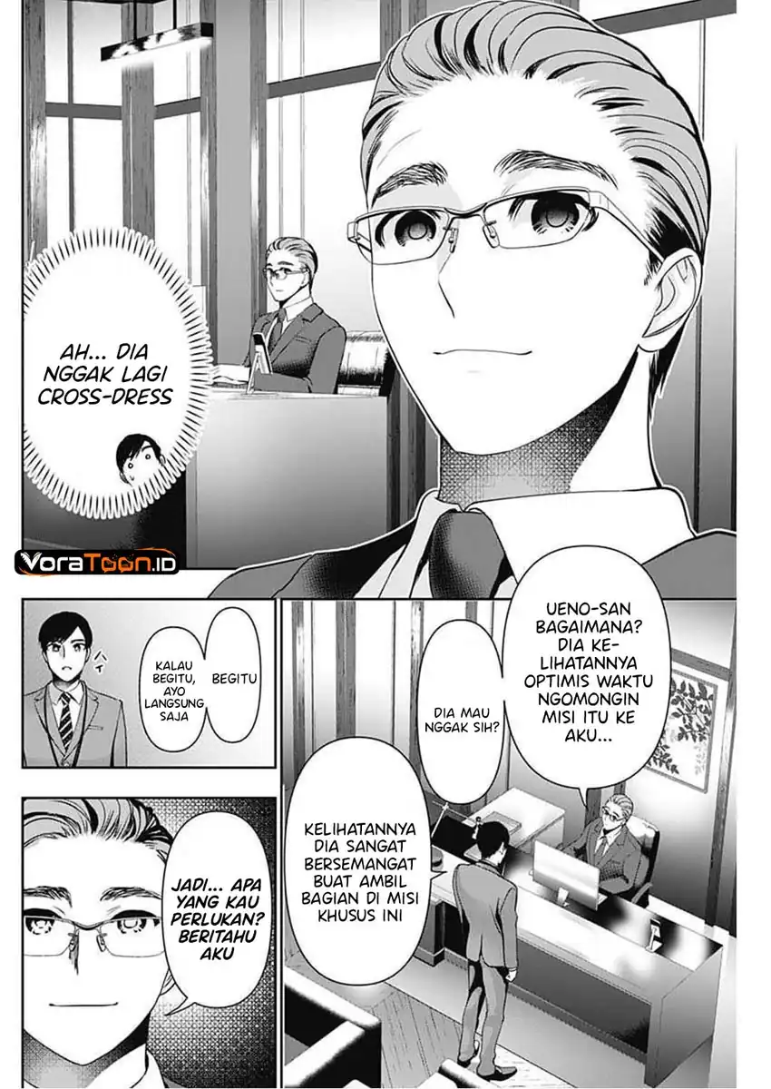 Batsu Harem Chapter 206 - halaman 11