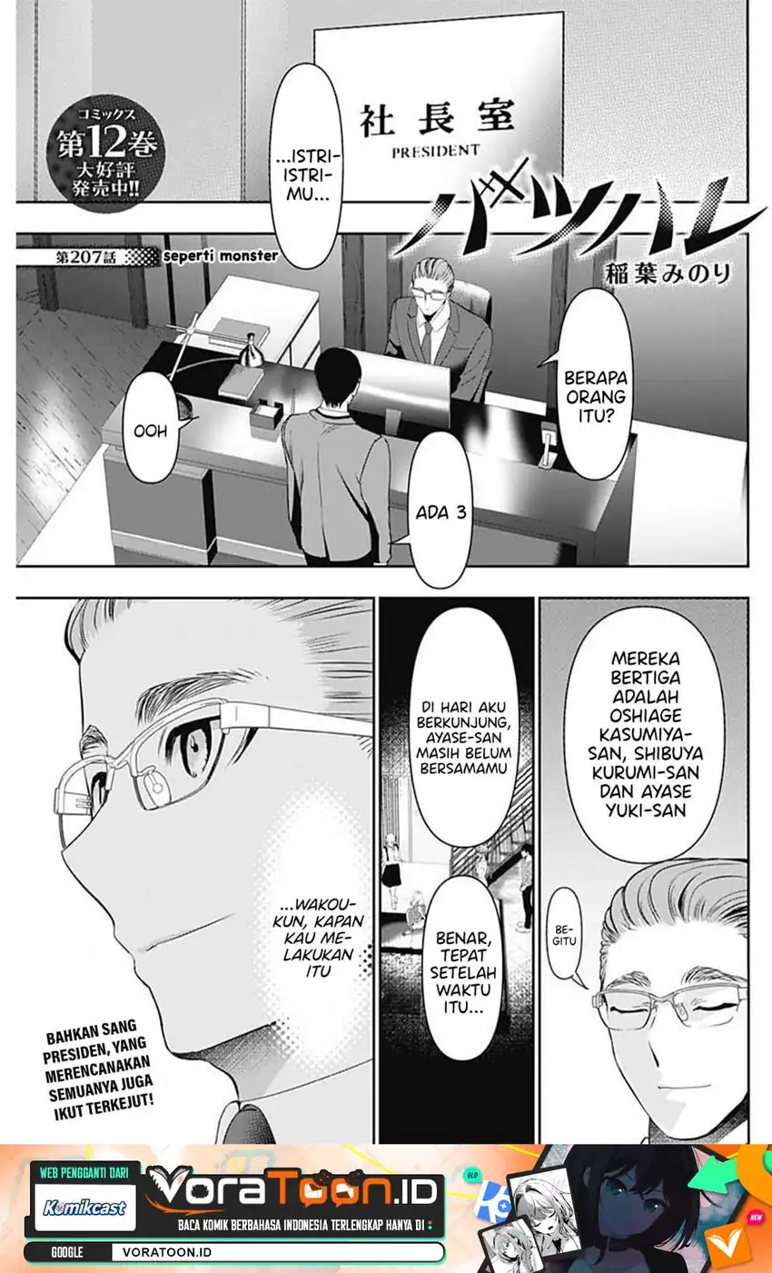 Batsu Harem Chapter 207 - halaman 2