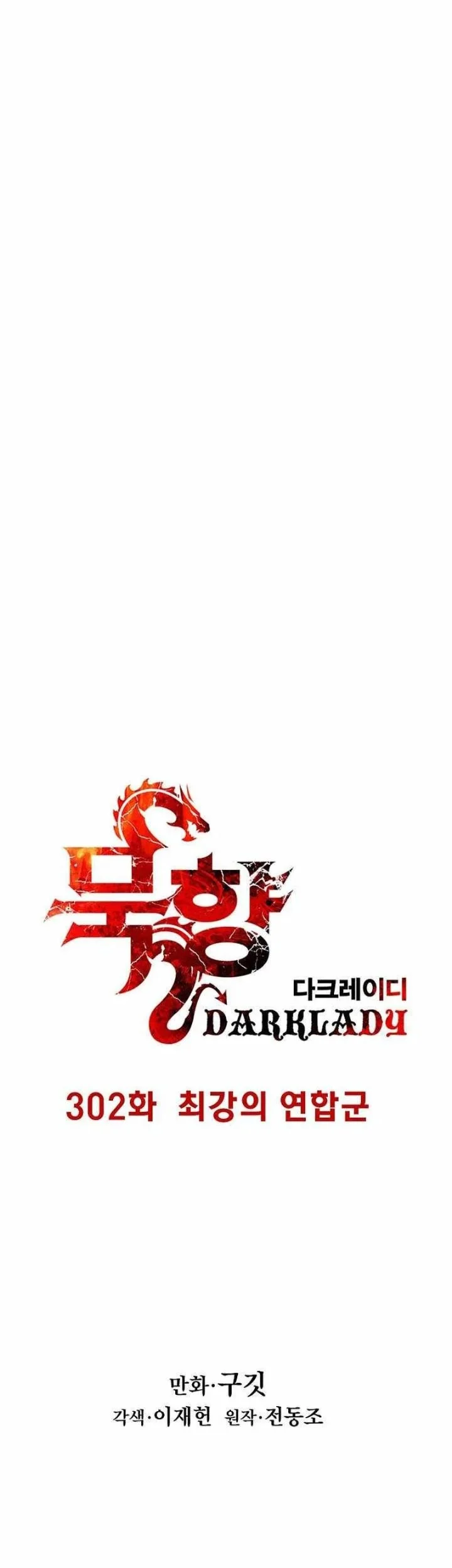 Dark Lady Isekai Chapter 302 - halaman 14