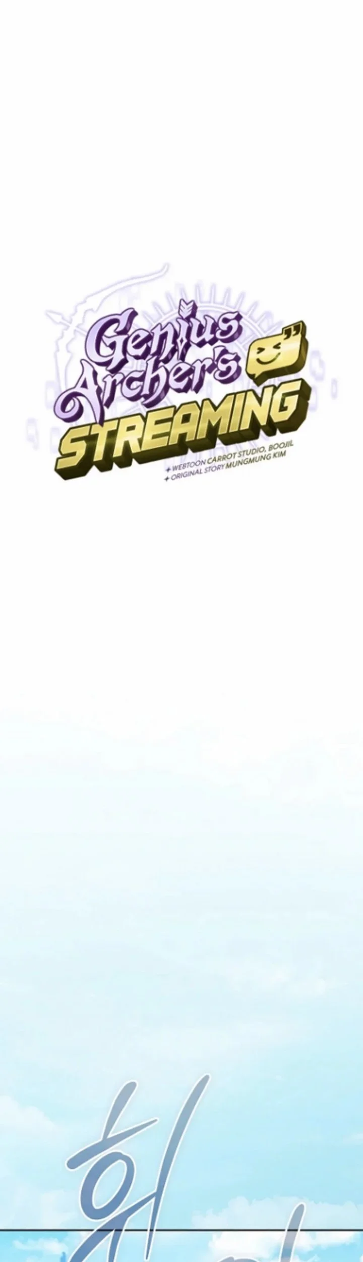 Genius Archer’s Streaming Chapter 109 - halaman 51