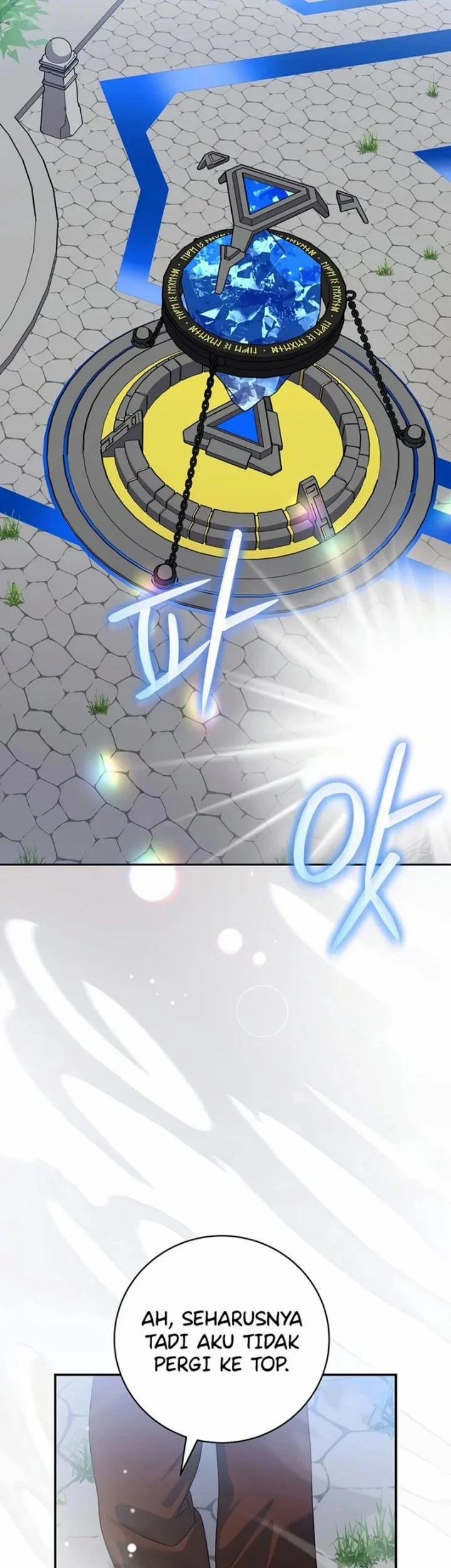 Genius Archer’s Streaming Chapter 109 - halaman 2