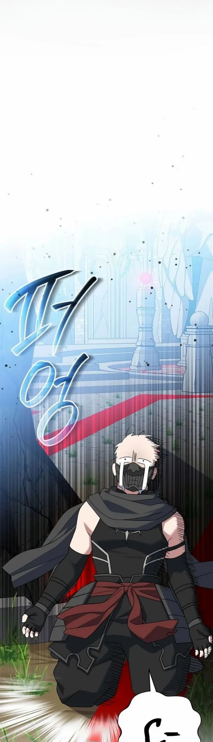Genius Archer’s Streaming Chapter 110 - halaman 72