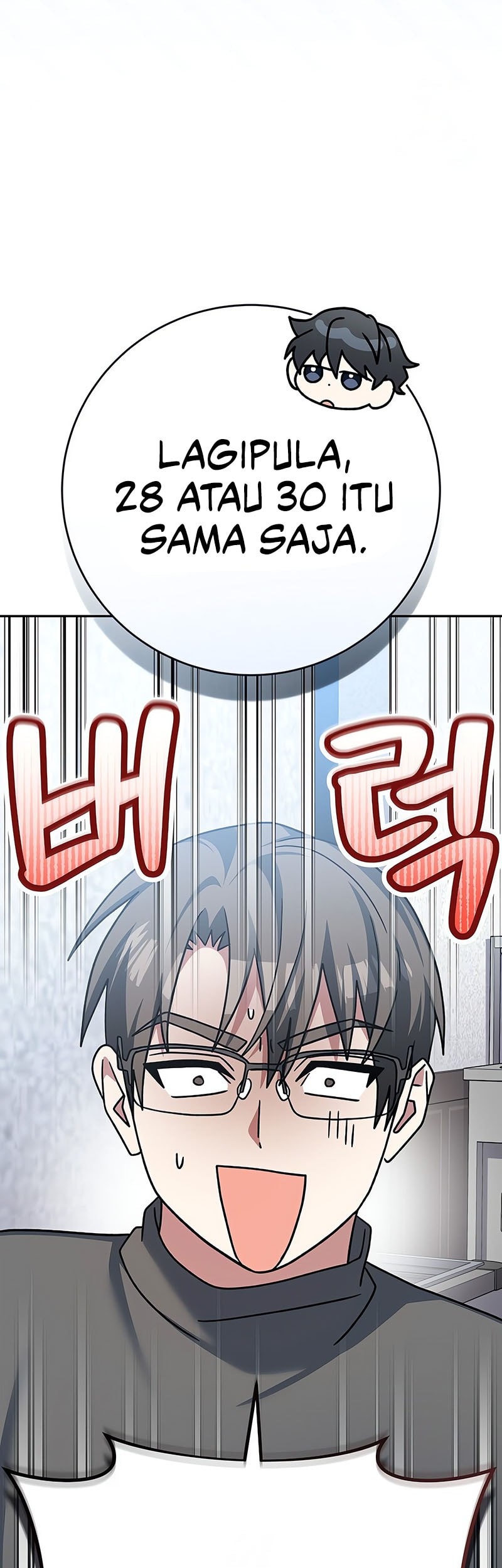 Genius Archer’s Streaming Chapter 64 - halaman 64