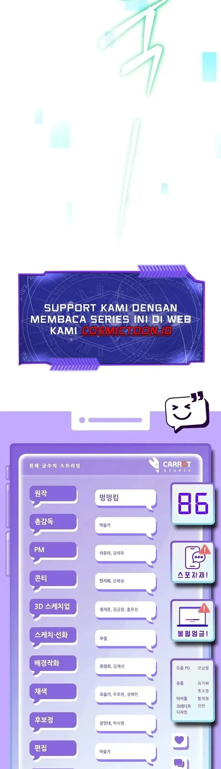 Genius Archer’s Streaming Chapter 86 - halaman 74