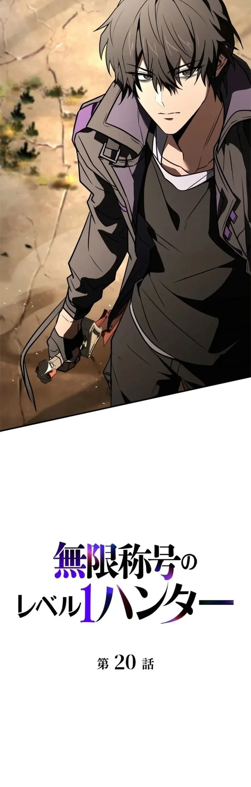 Infinite Titles Chapter 20 - halaman 39