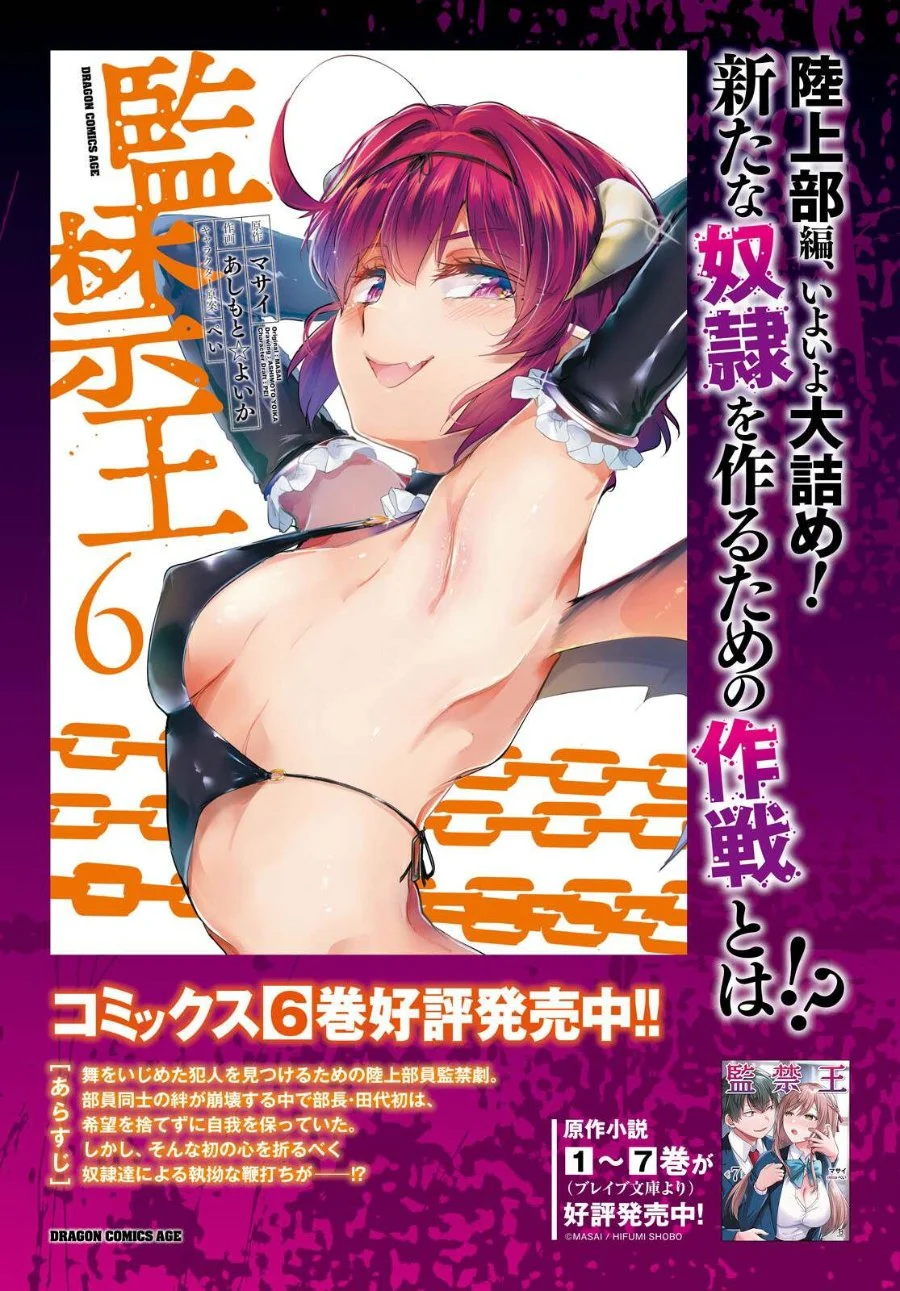 Kankin Ou Chapter 29 - halaman 3