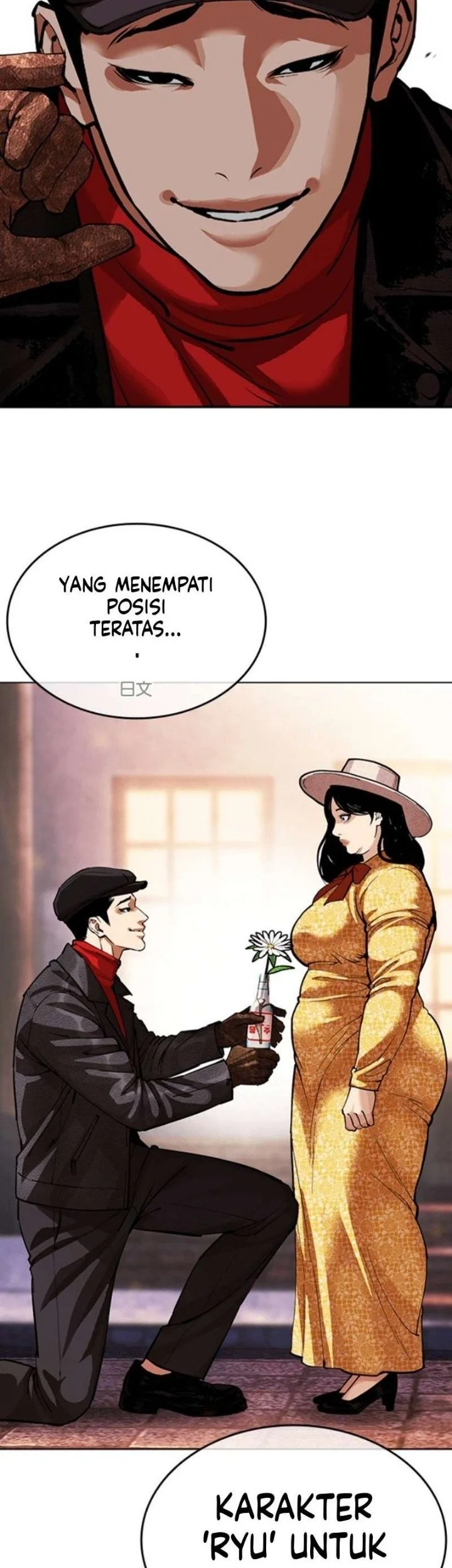 Lookism Chapter 619 - halaman 74