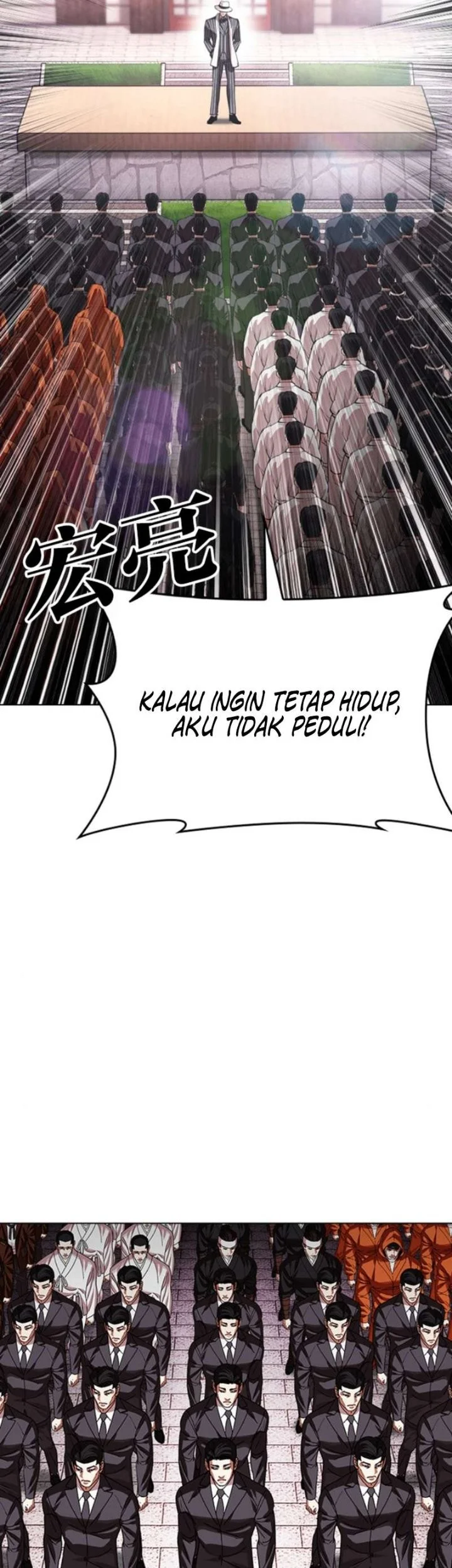 Lookism Chapter 621 - halaman 86
