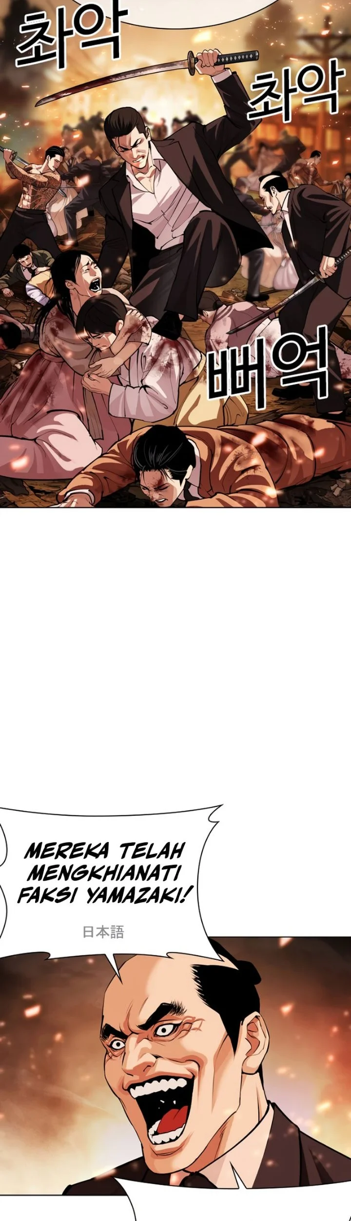Lookism Chapter 623 - halaman 68
