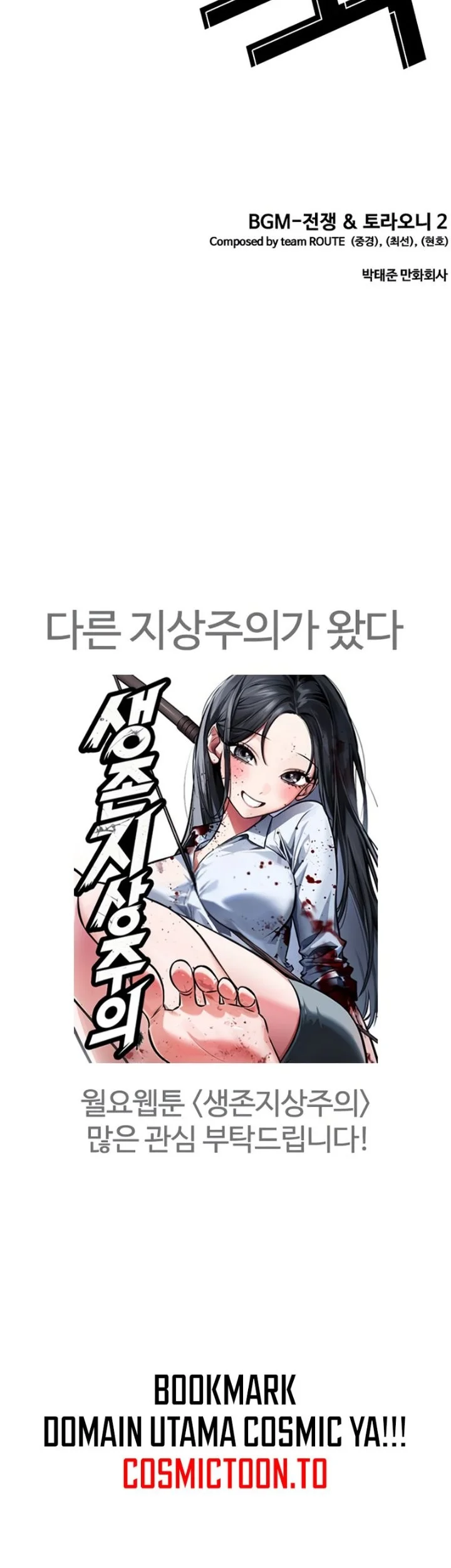 Lookism Chapter 623 - halaman 104