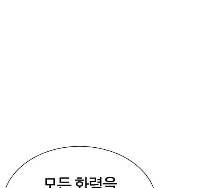 Lookism Chapter 624 - halaman 105