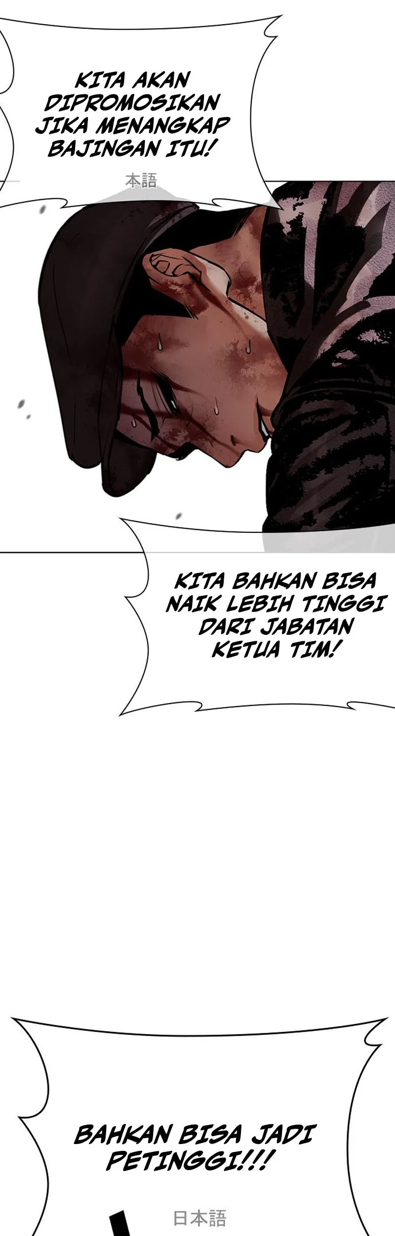 Lookism Chapter 627 - halaman 51