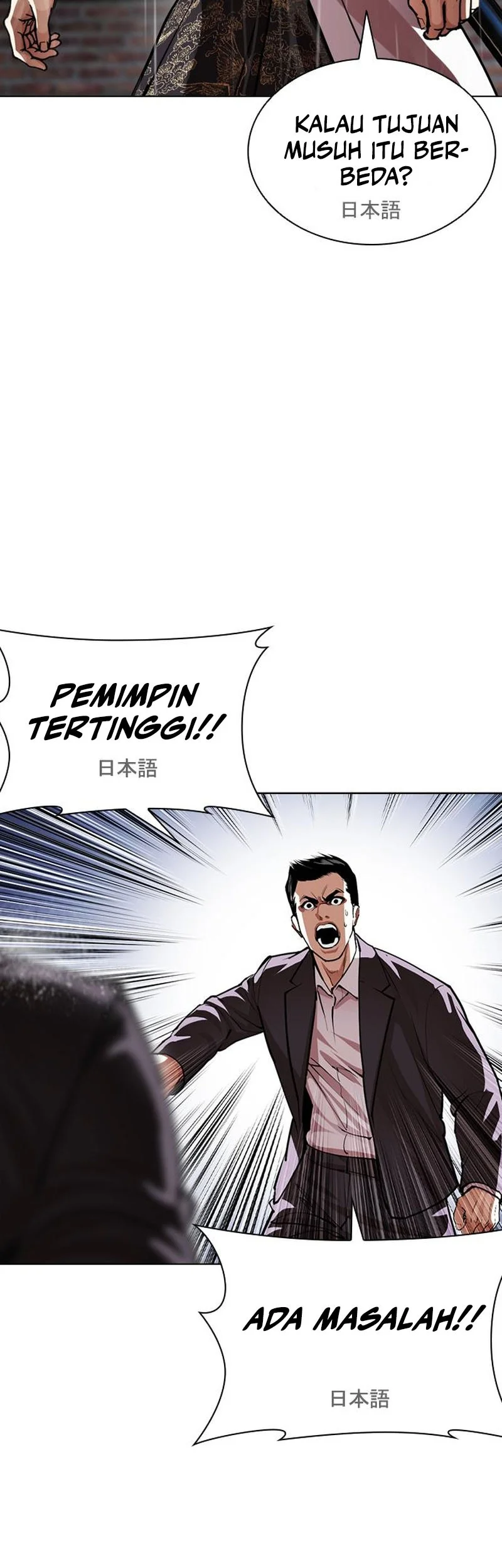 Lookism Chapter 628 - halaman 80