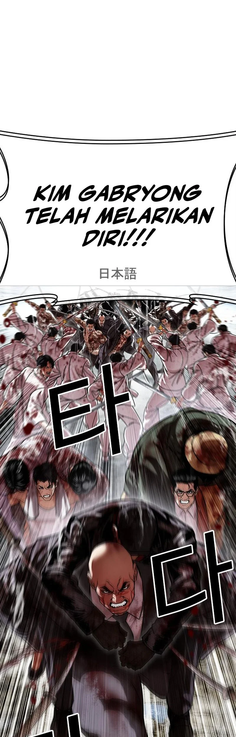 Lookism Chapter 628 - halaman 81