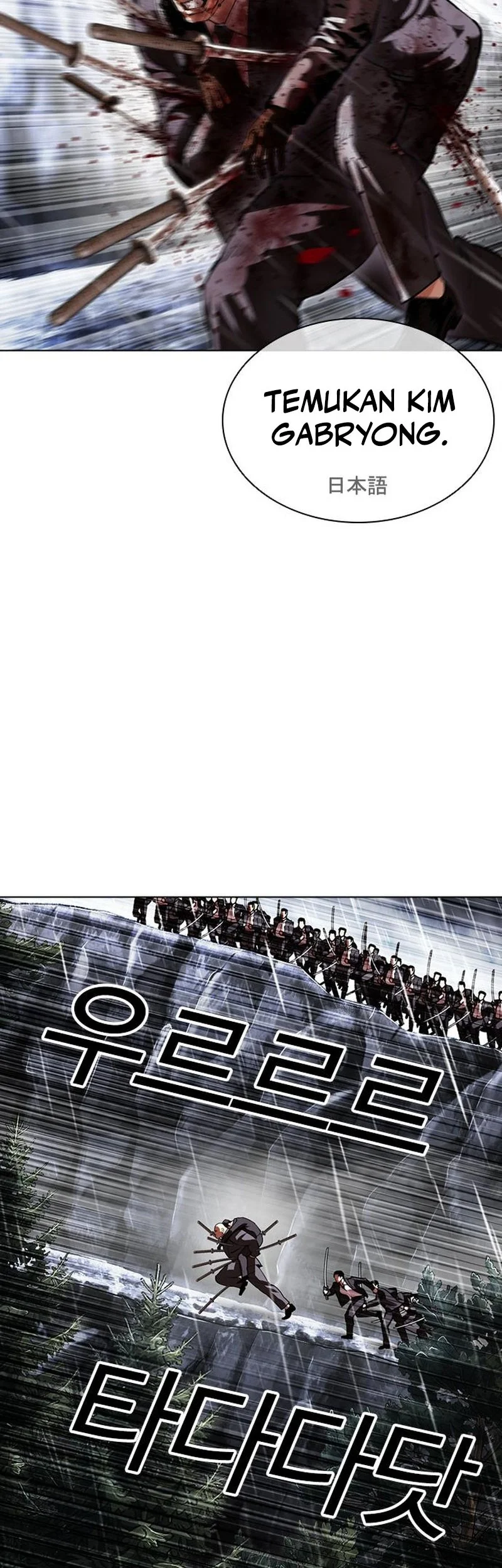 Lookism Chapter 628 - halaman 105