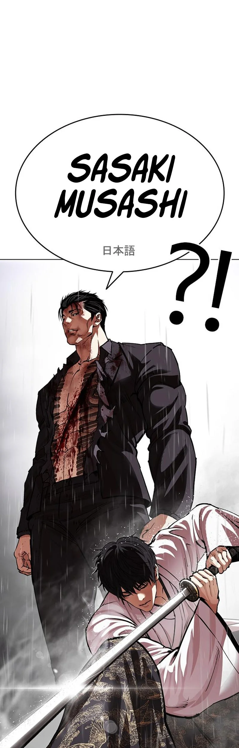 Lookism Chapter 628 - halaman 5