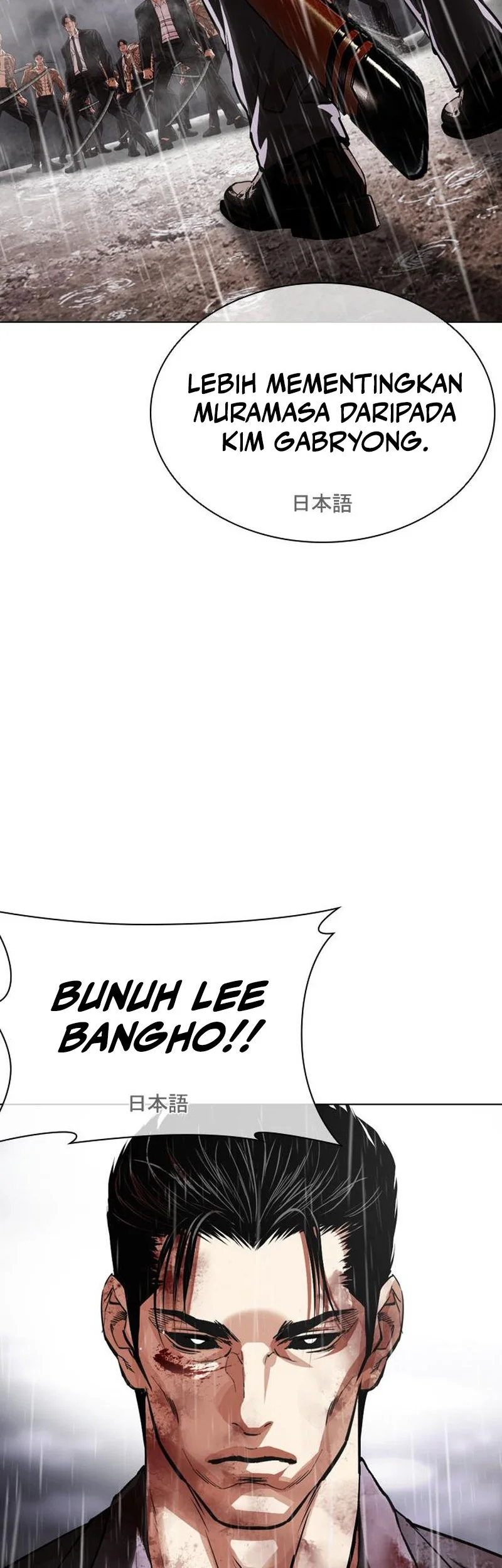 Lookism Chapter 628 - halaman 16