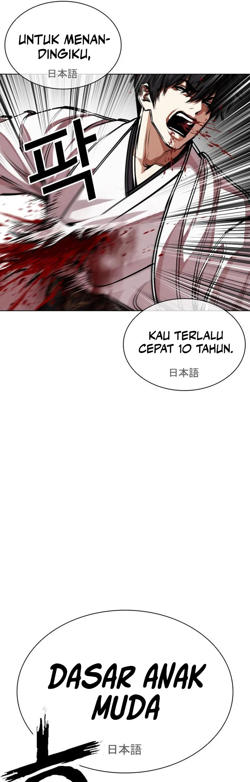 Lookism Chapter 628 - halaman 43