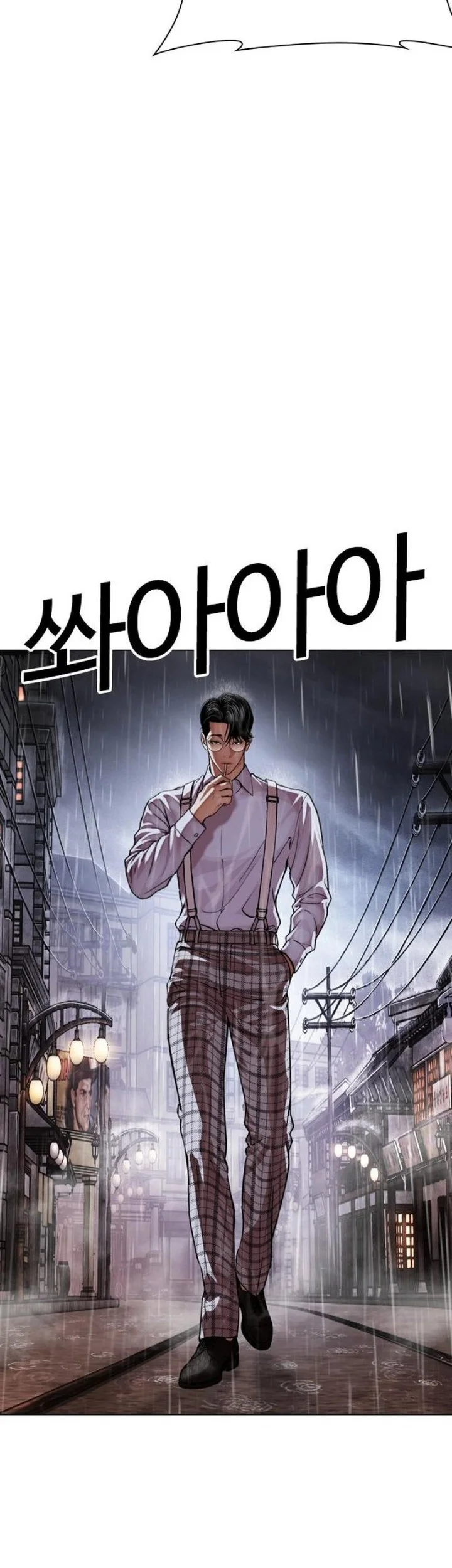 Lookism Chapter 630 - halaman 57