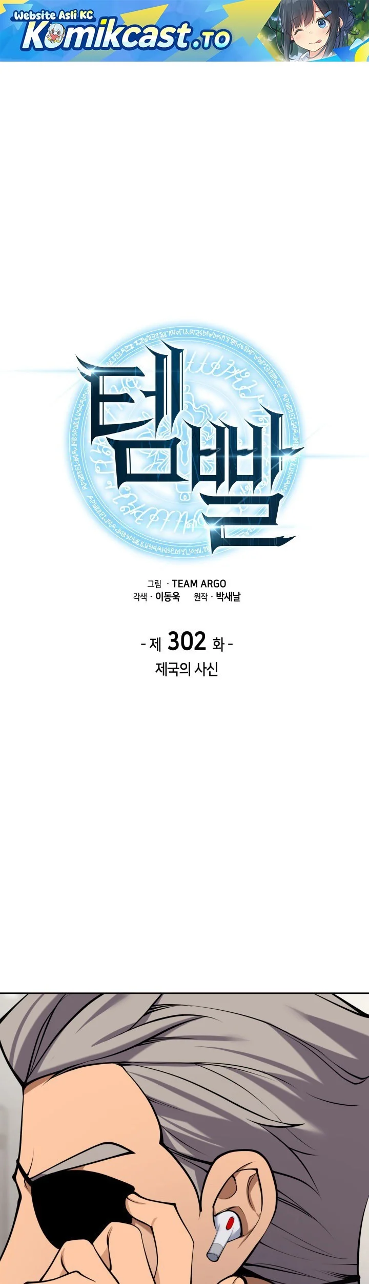 Overgeared New Chapter 302 - halaman 2