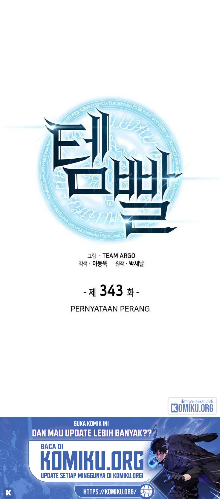 Overgeared New Chapter 343 - halaman 2
