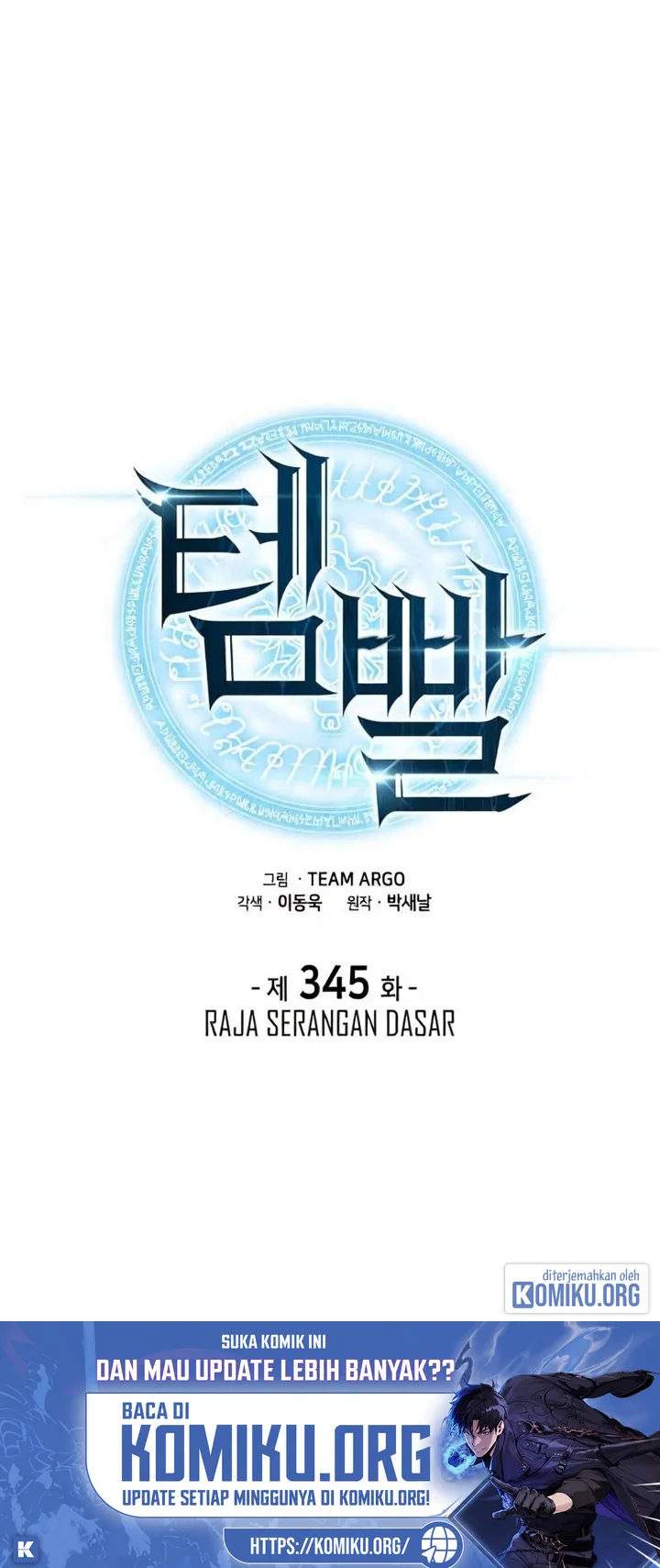 Overgeared New Chapter 345 - halaman 1