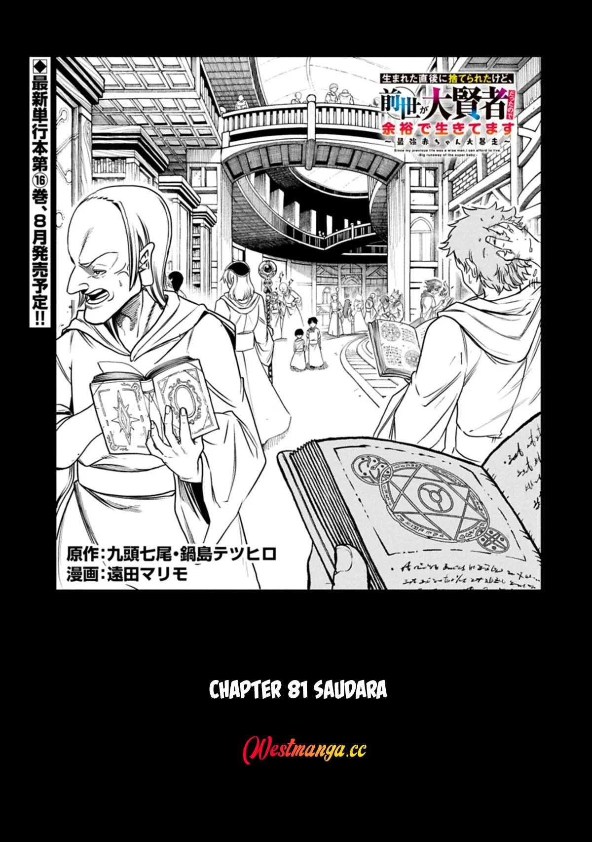 Since My Previous Life Was A Wise Man I Can Afford To Live Chapter 81 - halaman 2