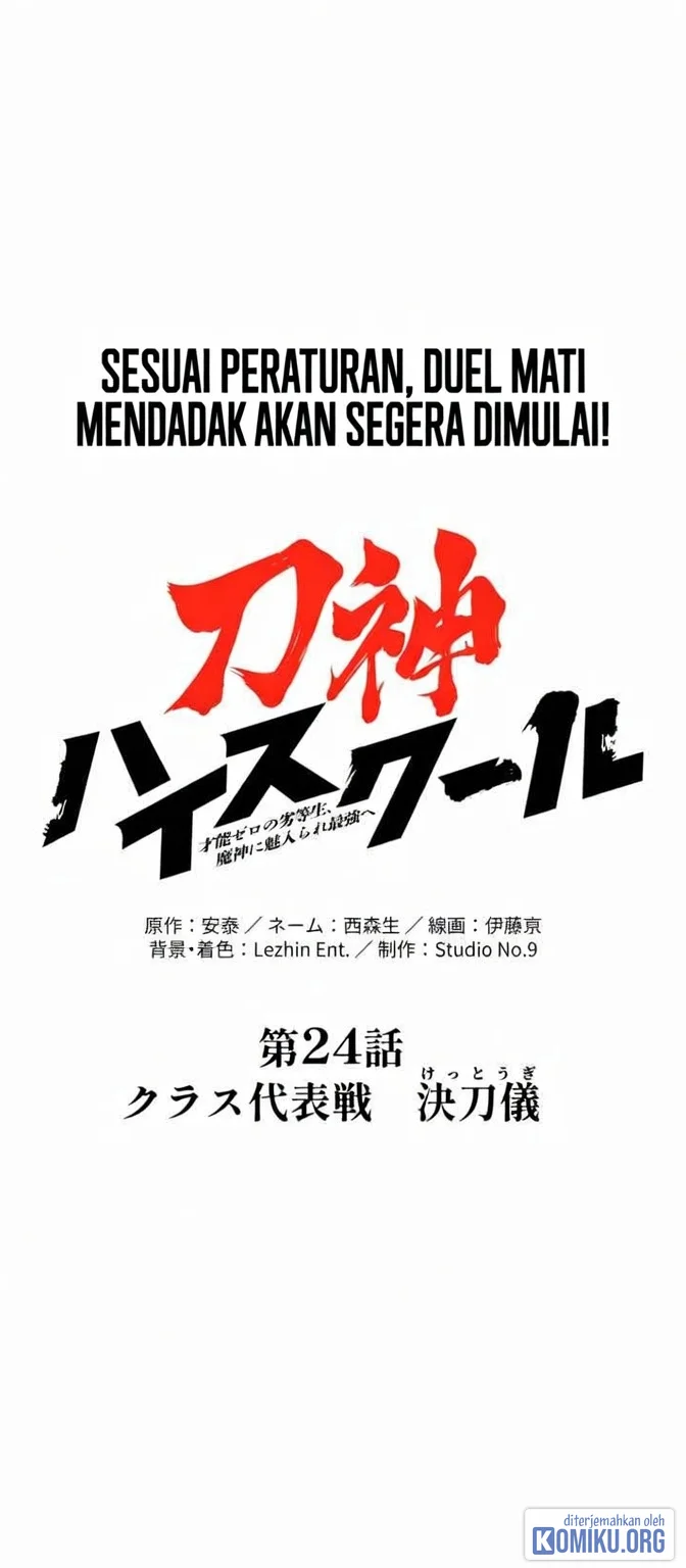 Sword God High School: The Talentless Underachiever Becomes the Strongest Chapter 24 - halaman 4