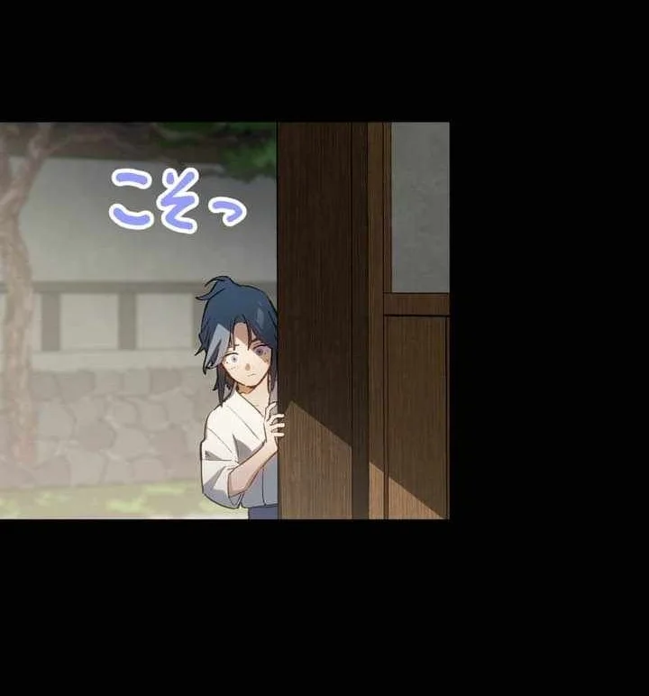 Sword God High School: The Talentless Underachiever Becomes the Strongest Chapter 26 - halaman 41