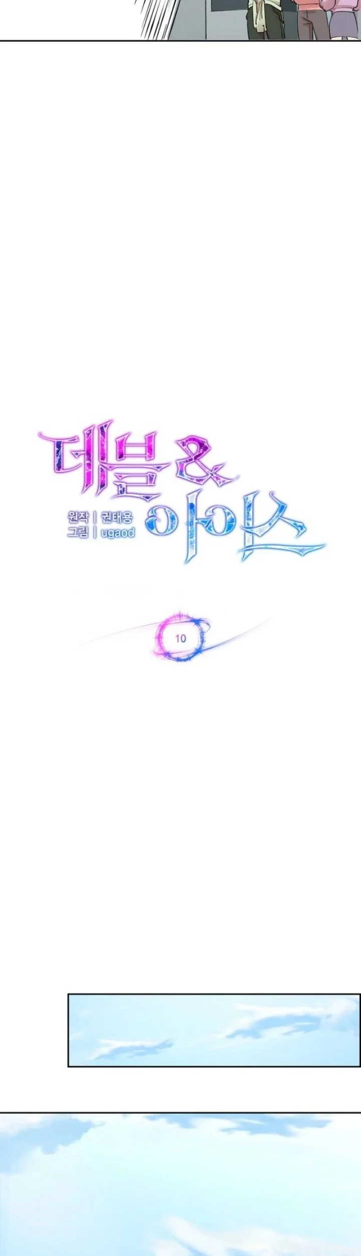 The Devil and the Ice Witch Chapter 10 - halaman 8