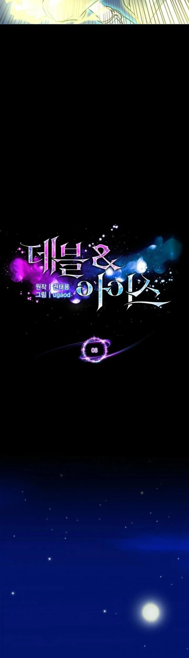 The Devil and the Ice Witch Chapter 8 - halaman 11