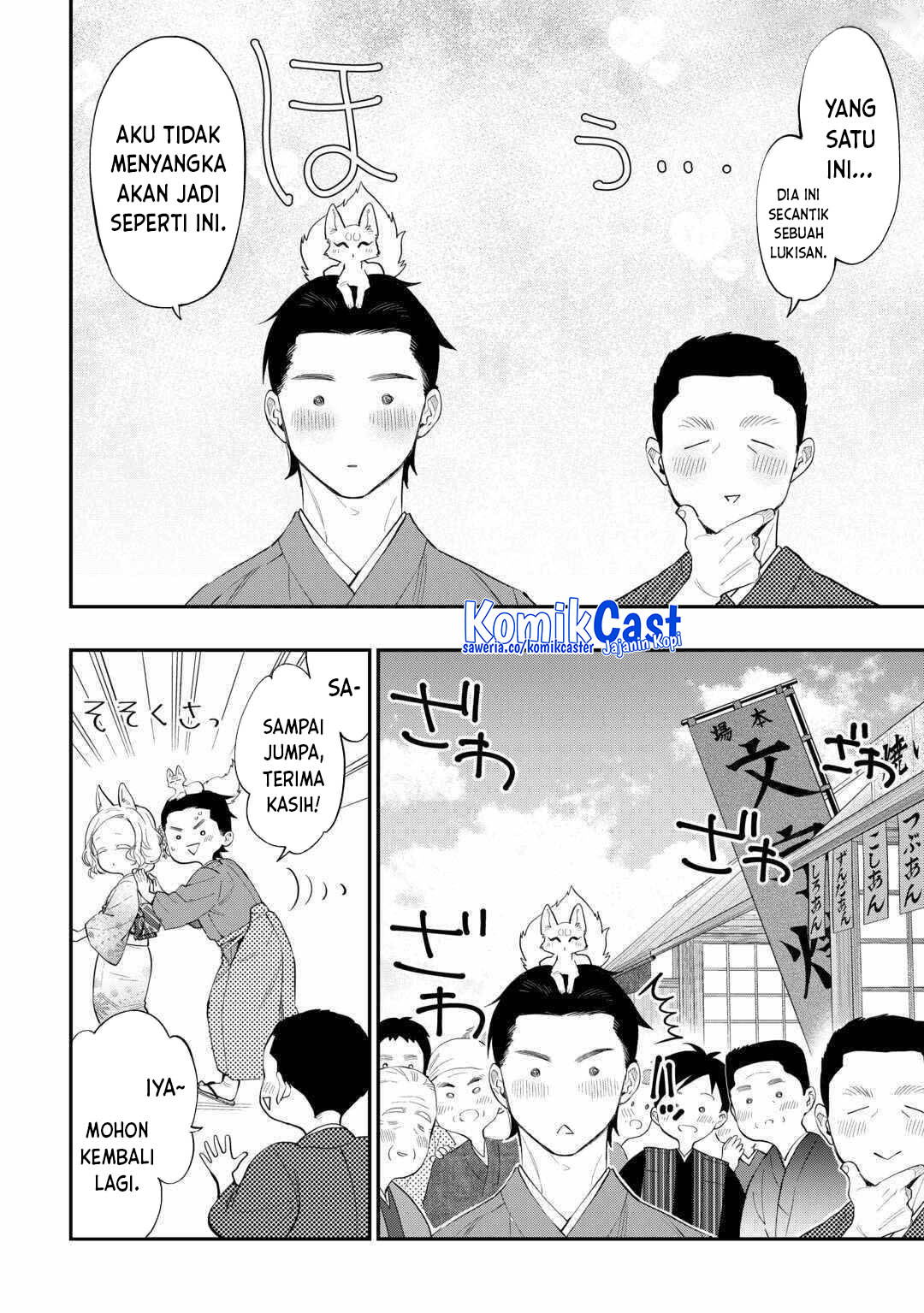 The New Gate Chapter 114 - halaman 12