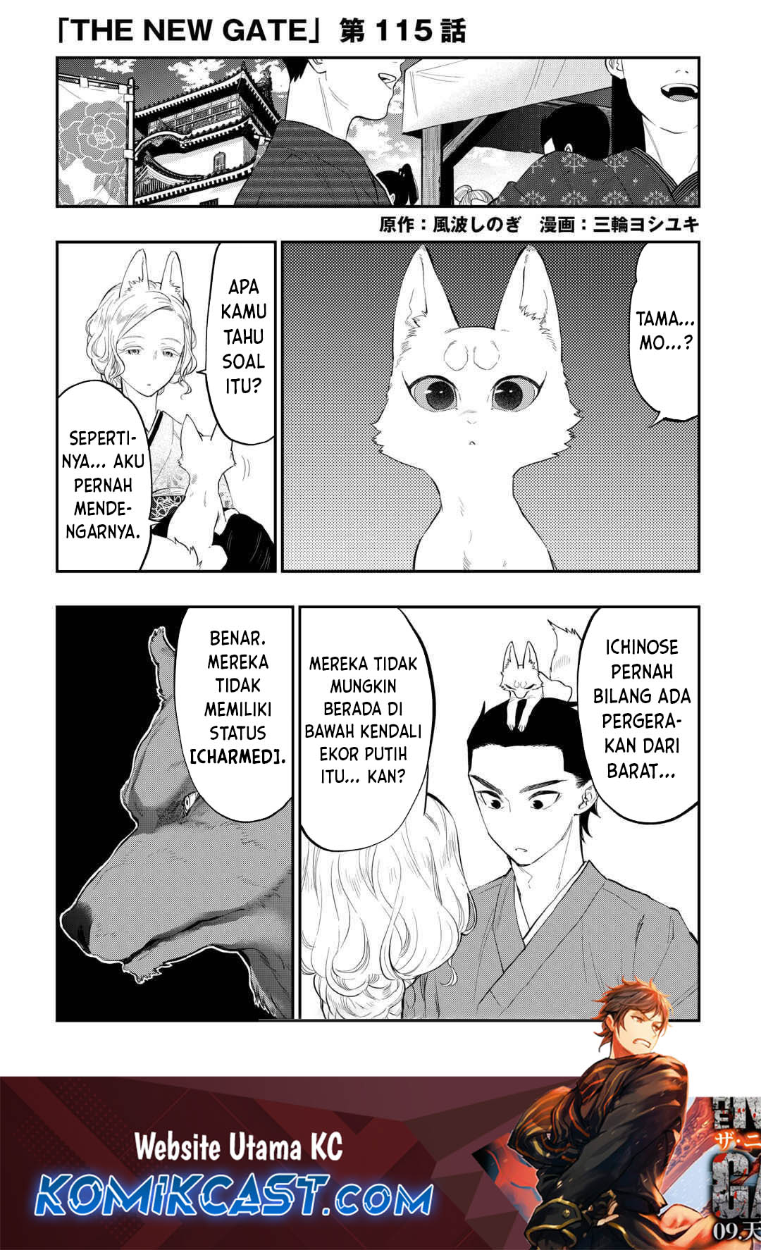The New Gate Chapter 115 - halaman 1