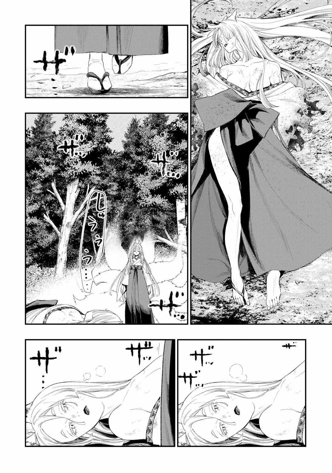 The New Gate Chapter 125 - halaman 7
