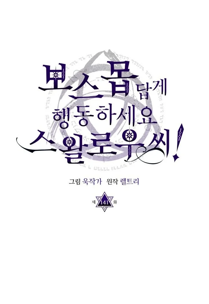 The Unbeatable Dungeon’s Lazy Boss Chapter 141 - halaman 18