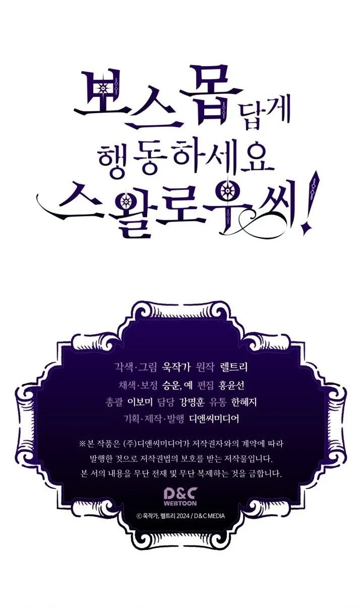 The Unbeatable Dungeon’s Lazy Boss Chapter 141 - halaman 60