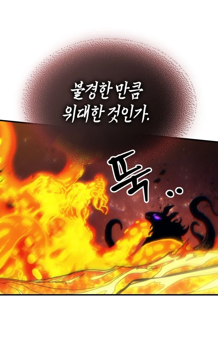 The Unbeatable Dungeon’s Lazy Boss Chapter 143 - halaman 41