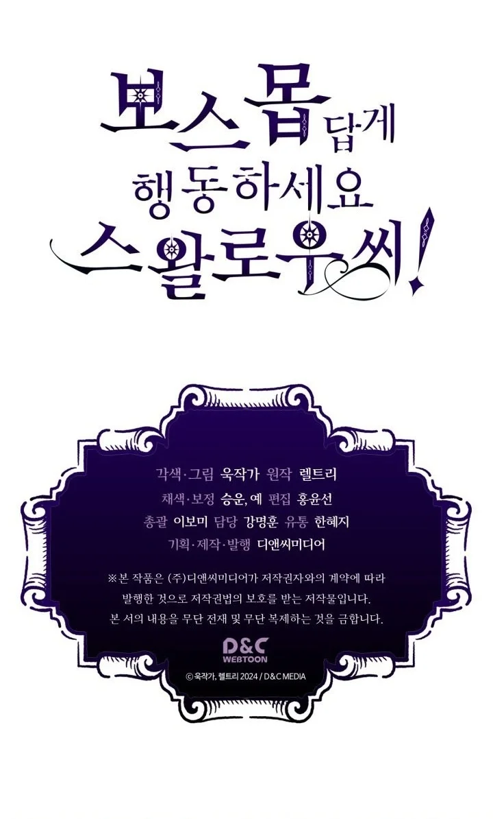 The Unbeatable Dungeon’s Lazy Boss Chapter 143 - halaman 66