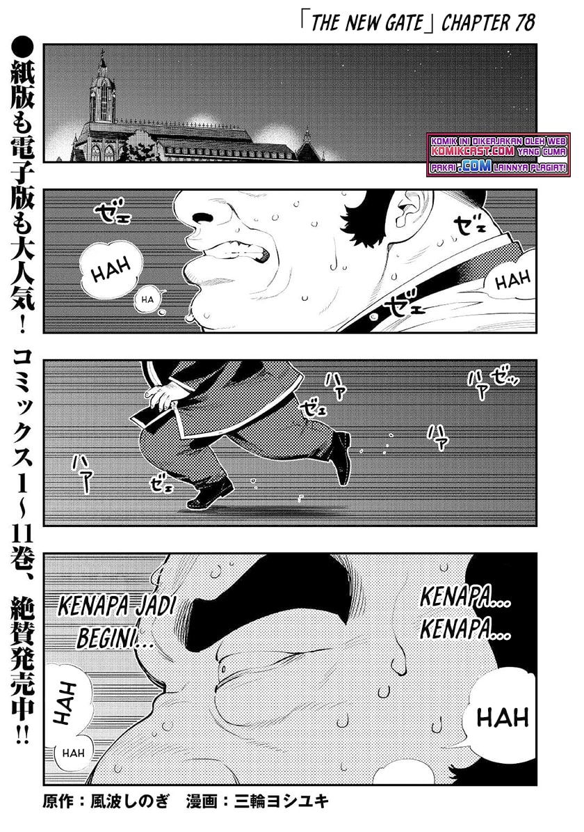 The New Gate Chapter 78 - halaman 2
